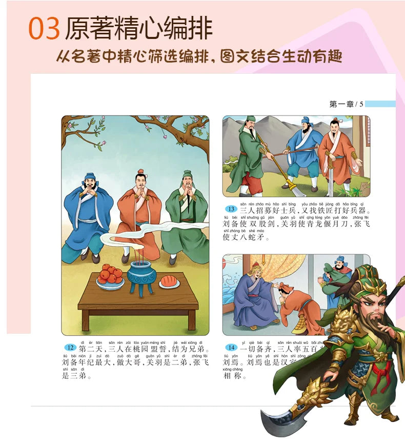 4pcs Four Great Classical Novels Manga Picture Books Color Printing Chinese Pin Yin Han Zi Pupil Extracurricular Reading Age 4-8