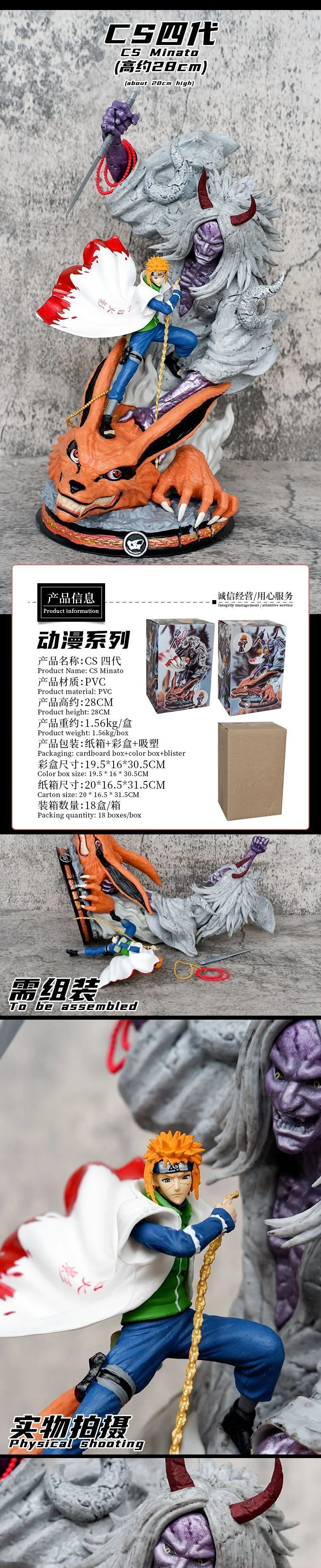 Naruto 28cm 4th Hokage Namikaze Minato Figure Sikifuujin Kurama Fight Model Doll Anime Ornaments Toys Collect Gifts
