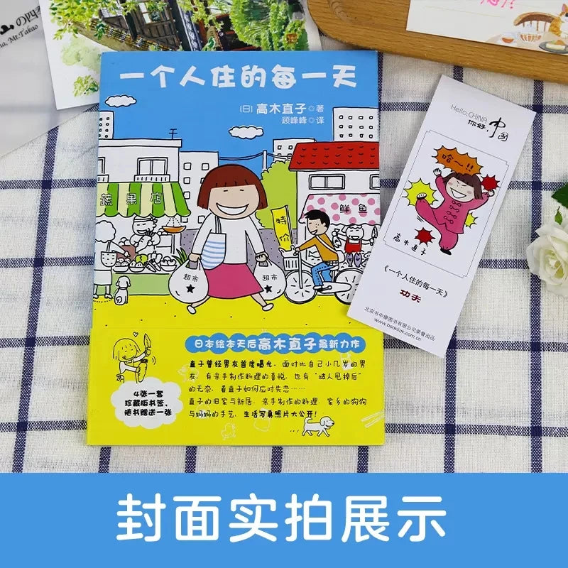 Every Day I Live Alone Naoko Takaki Cartoon Comic Books 10th Anniversary Edition