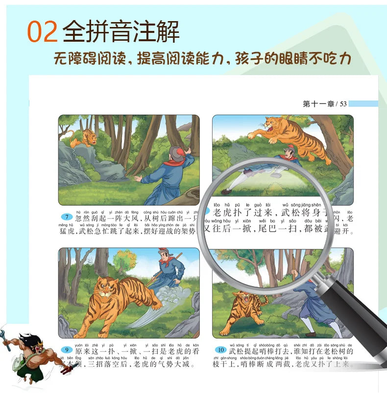 4pcs Four Great Classical Novels Manga Picture Books Color Printing Chinese Pin Yin Han Zi Pupil Extracurricular Reading Age 4-8