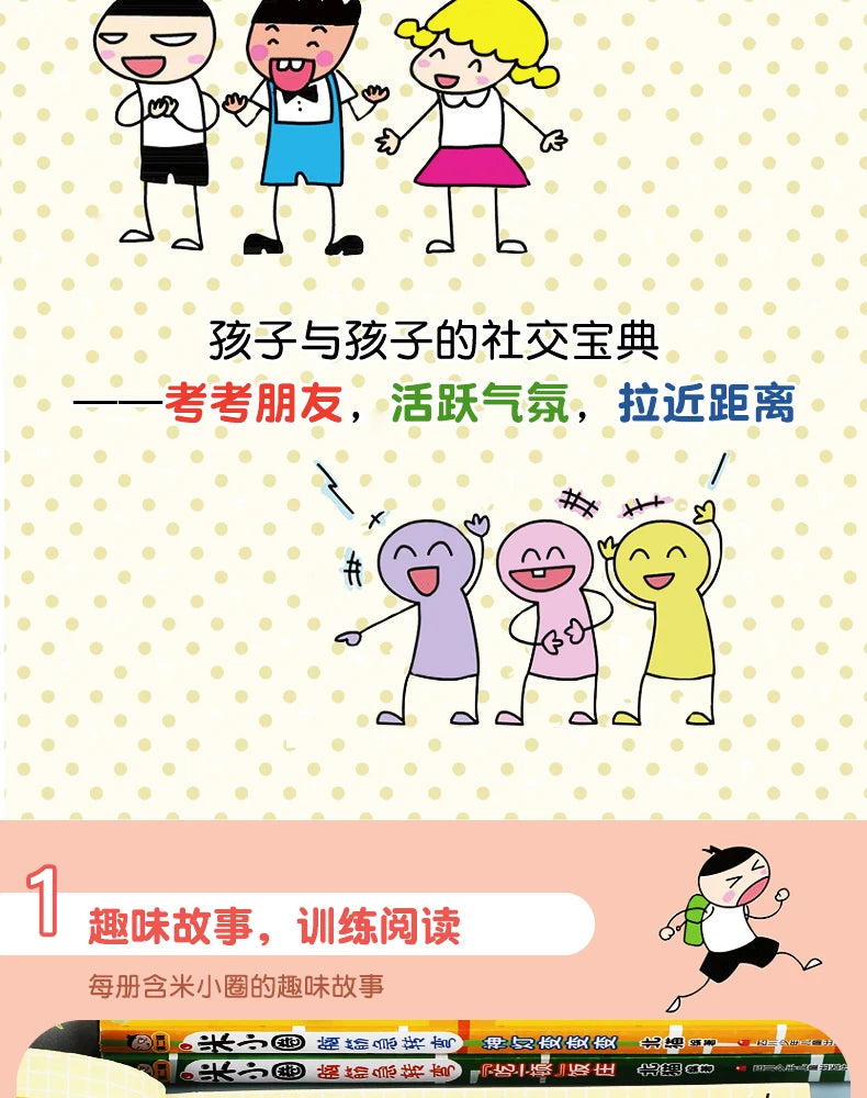 4pcs/set Mi Xiaoquan Brain Teaser Manga Book  6-12 ages Riddles, and Brain Teasers Primary School Students Reading Books