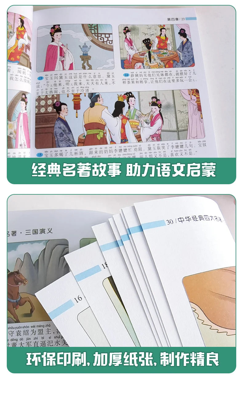 4pcs Four Great Classical Novels Manga Picture Books Color Printing Chinese Pin Yin Han Zi Pupil Extracurricular Reading Age 4-8