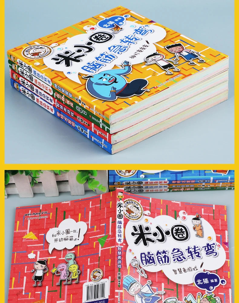 4pcs/set Mi Xiaoquan Brain Teaser Manga Book  6-12 ages Riddles, and Brain Teasers Primary School Students Reading Books