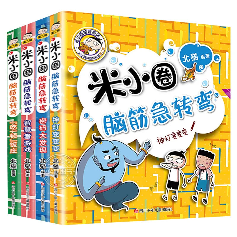4pcs/set Mi Xiaoquan Brain Teaser Manga Book  6-12 ages Riddles, and Brain Teasers Primary School Students Reading Books