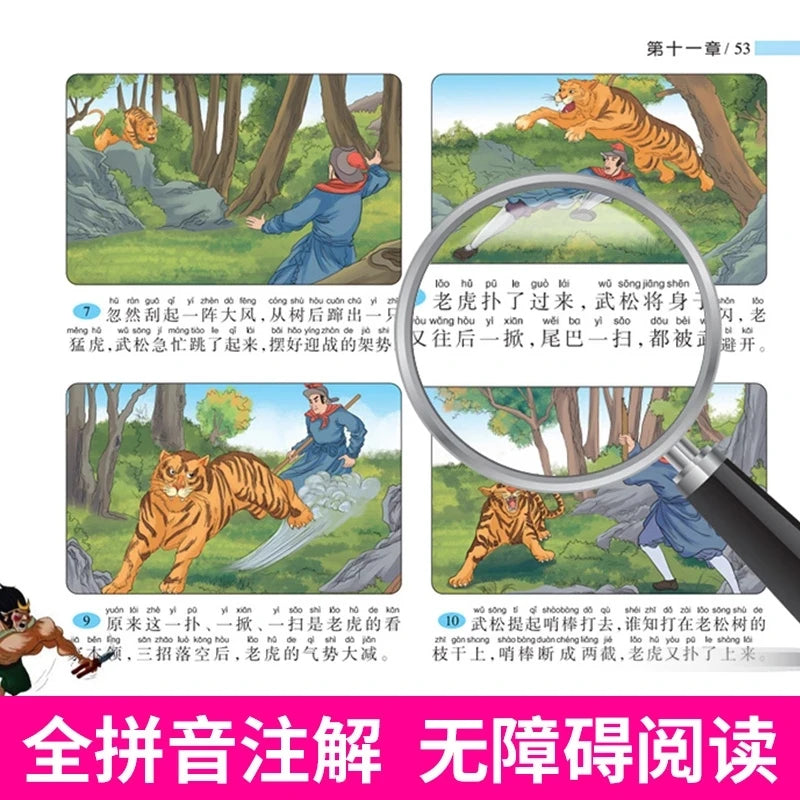 4pcs Four Great Classical Novels Manga Picture Books Color Printing Chinese Pin Yin Han Zi Pupil Extracurricular Reading Age 4-8