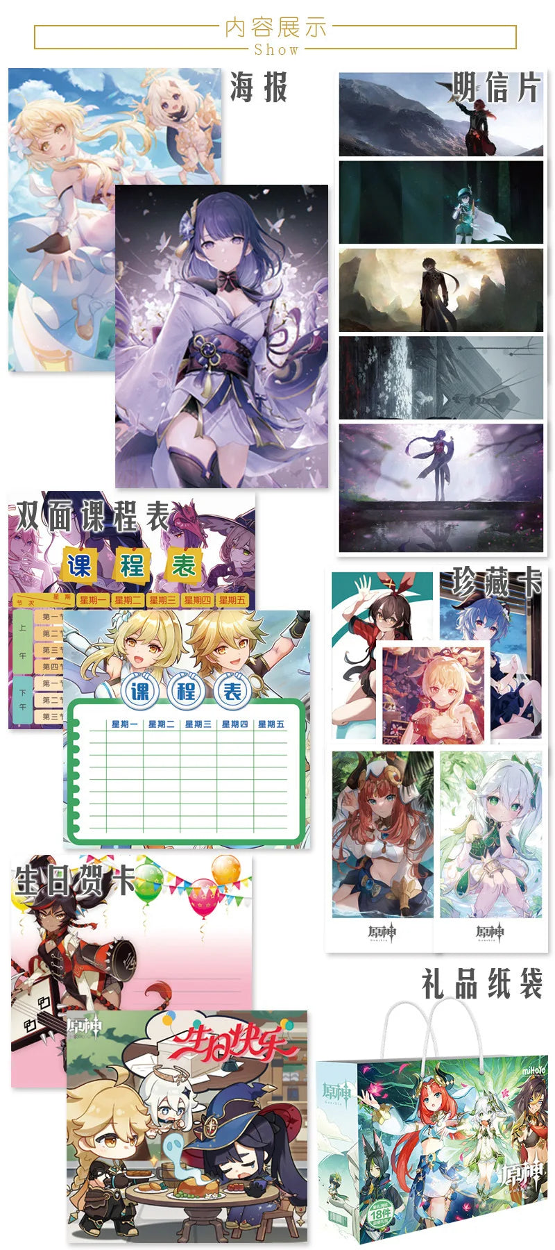 Big Set Genshin Impact Lucky Gift Bag Collection Bag Toy Include Postcard Poster Badge Stickers Bookmark Gift Accessories