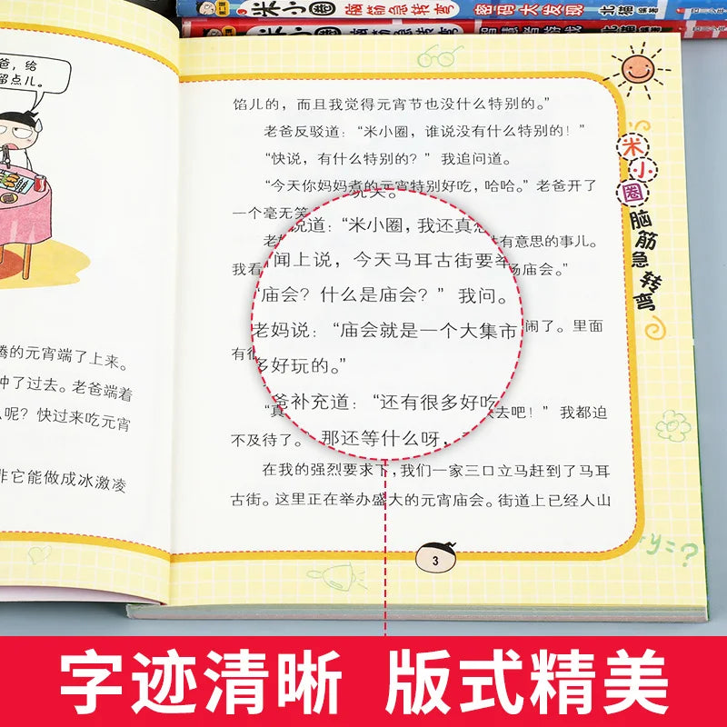 4pcs/set Mi Xiaoquan Brain Teaser Manga Book  6-12 ages Riddles, and Brain Teasers Primary School Students Reading Books