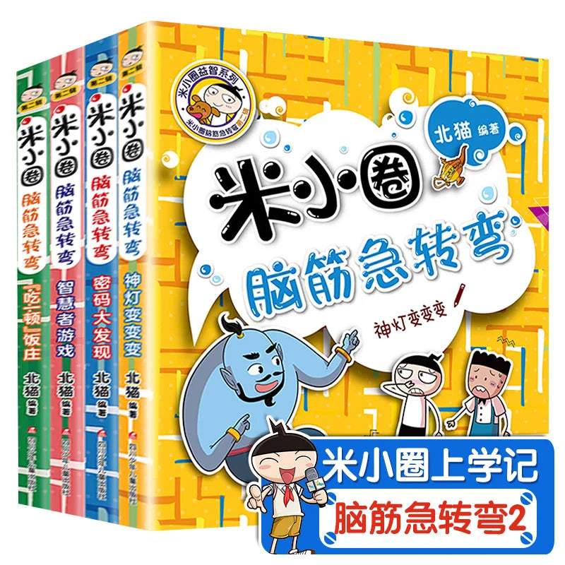 4pcs/set Mi Xiaoquan Brain Teaser Manga Book  6-12 ages Riddles, and Brain Teasers Primary School Students Reading Books