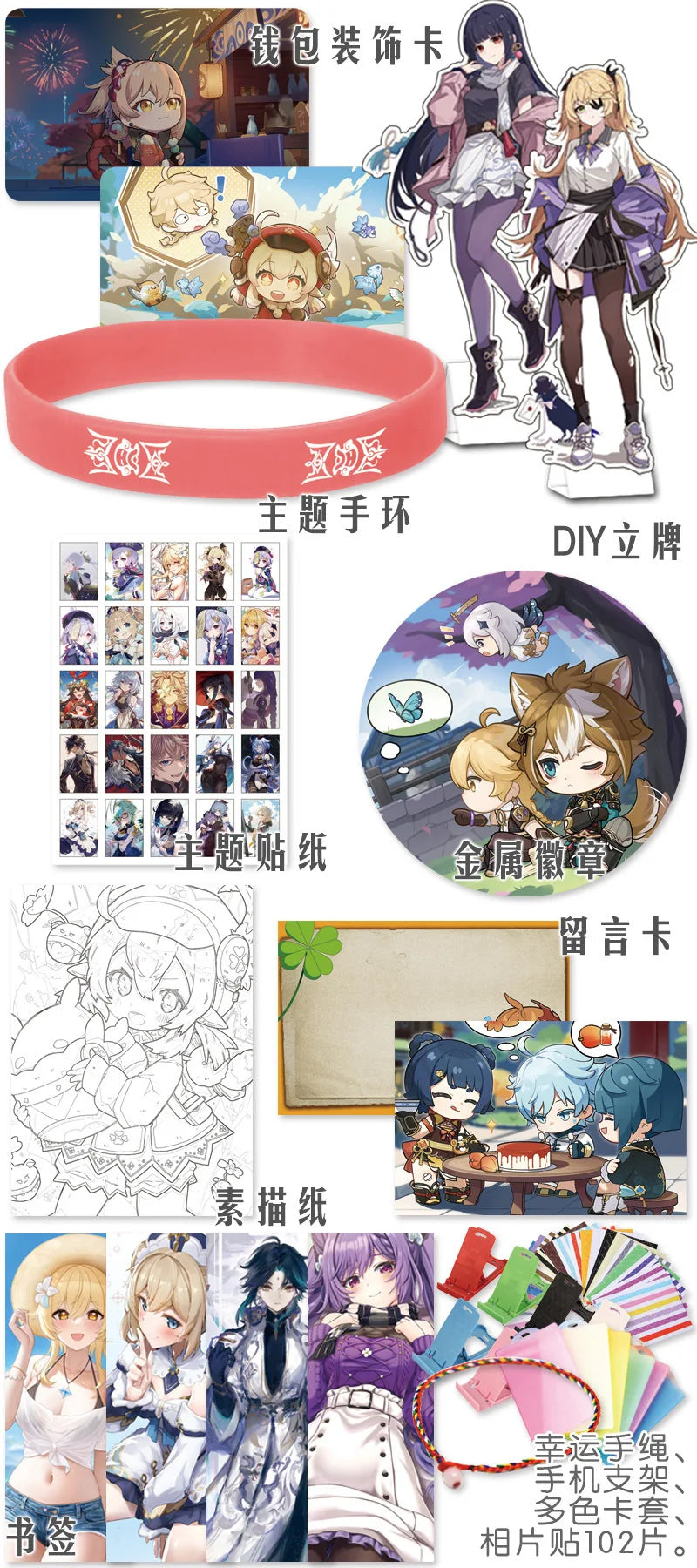 Big Set Genshin Impact Lucky Gift Bag Collection Bag Toy Include Postcard Poster Badge Stickers Bookmark Gift Accessories